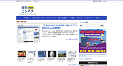 Desktop Screenshot of biz-news.jp